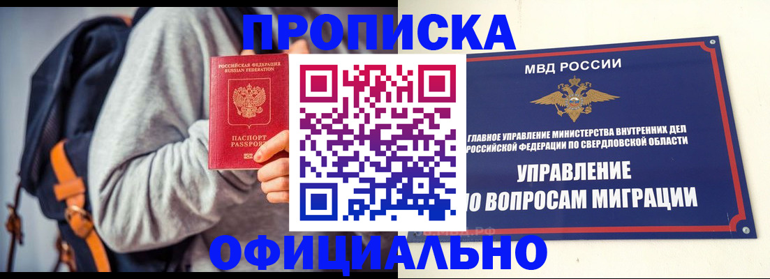 временная регистрация 2025 в Енисейске