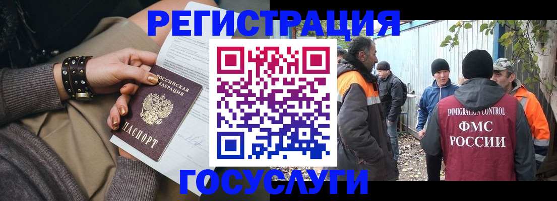 временная регистрация купить в Енисейске