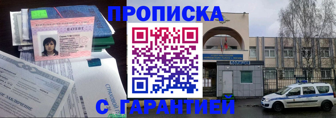 временная регистрация для школы в Енисейске